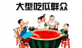 吃瓜娱乐封面设计图,潮流视觉盛宴背后的故事